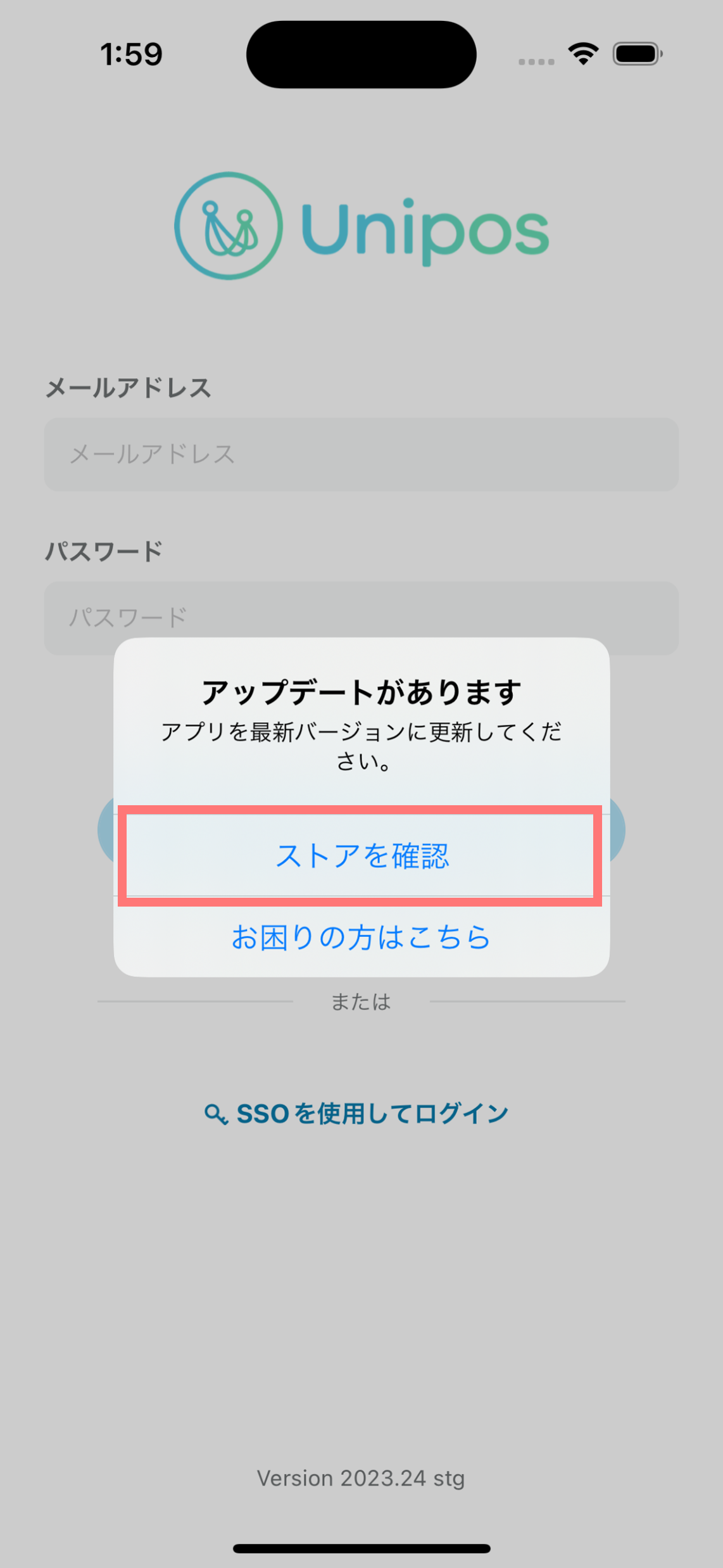 強制アップデート.png