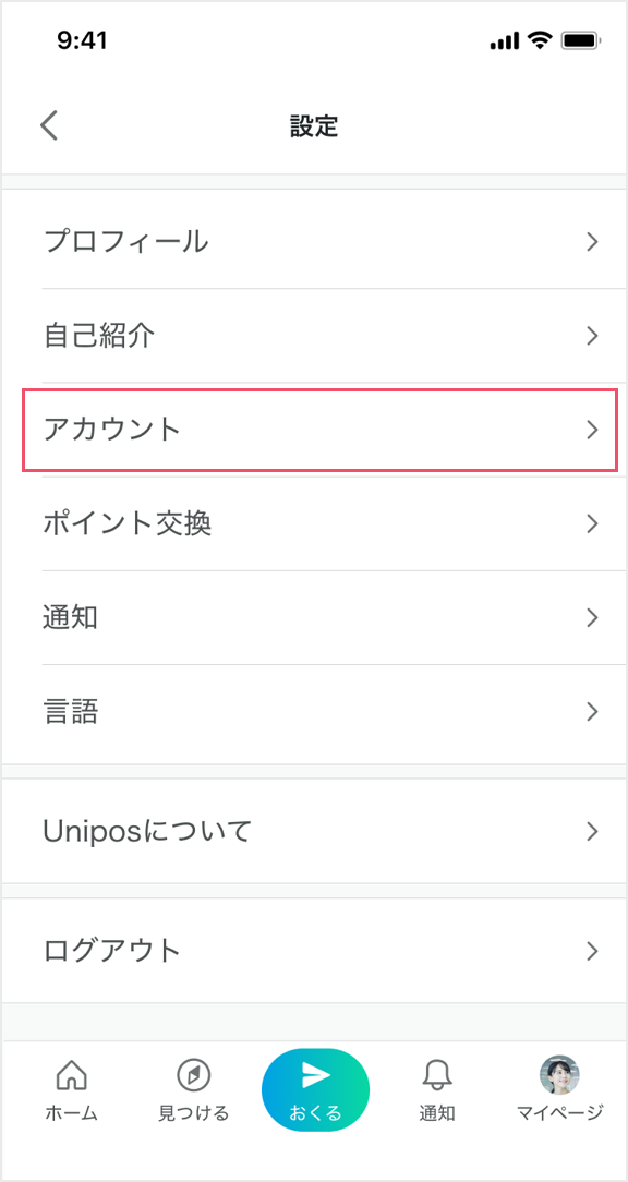 SP設定画面_アカウント.png