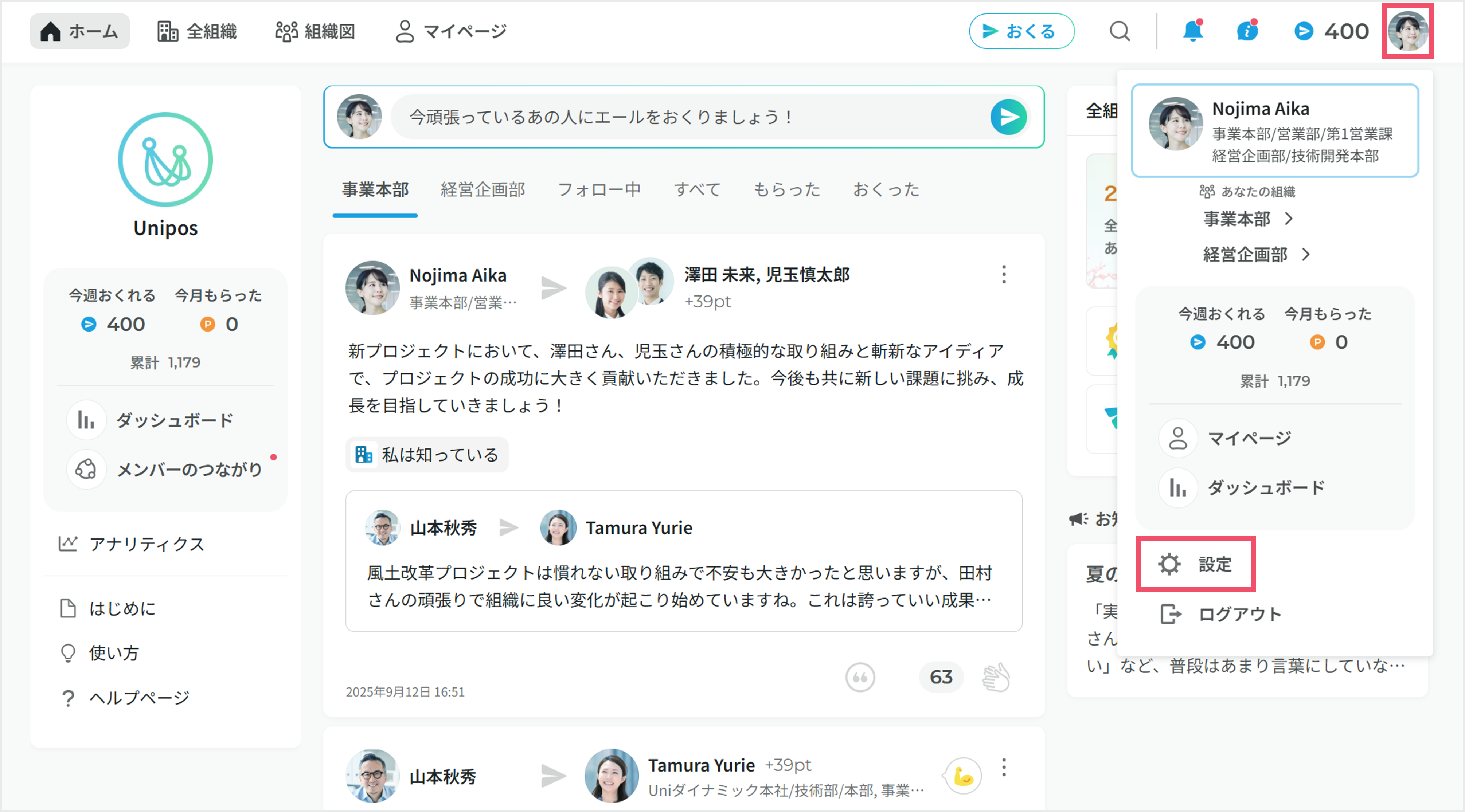 設定画面からパスワードを変更する.png