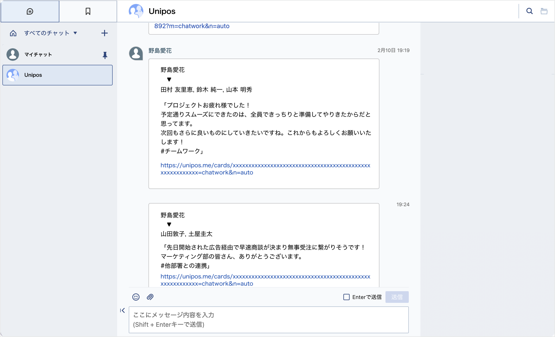 Chatwork連携１.png