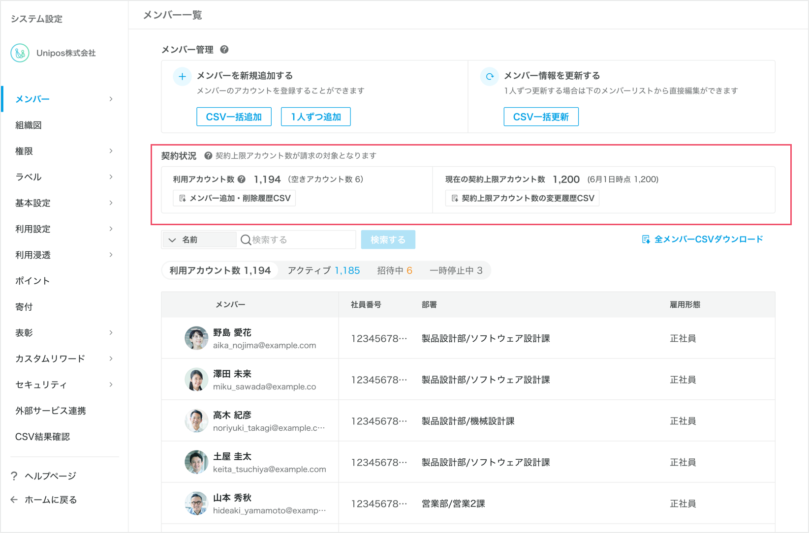 現契約の課金システム（定額+従量型／上限人数型）を確認したい.png