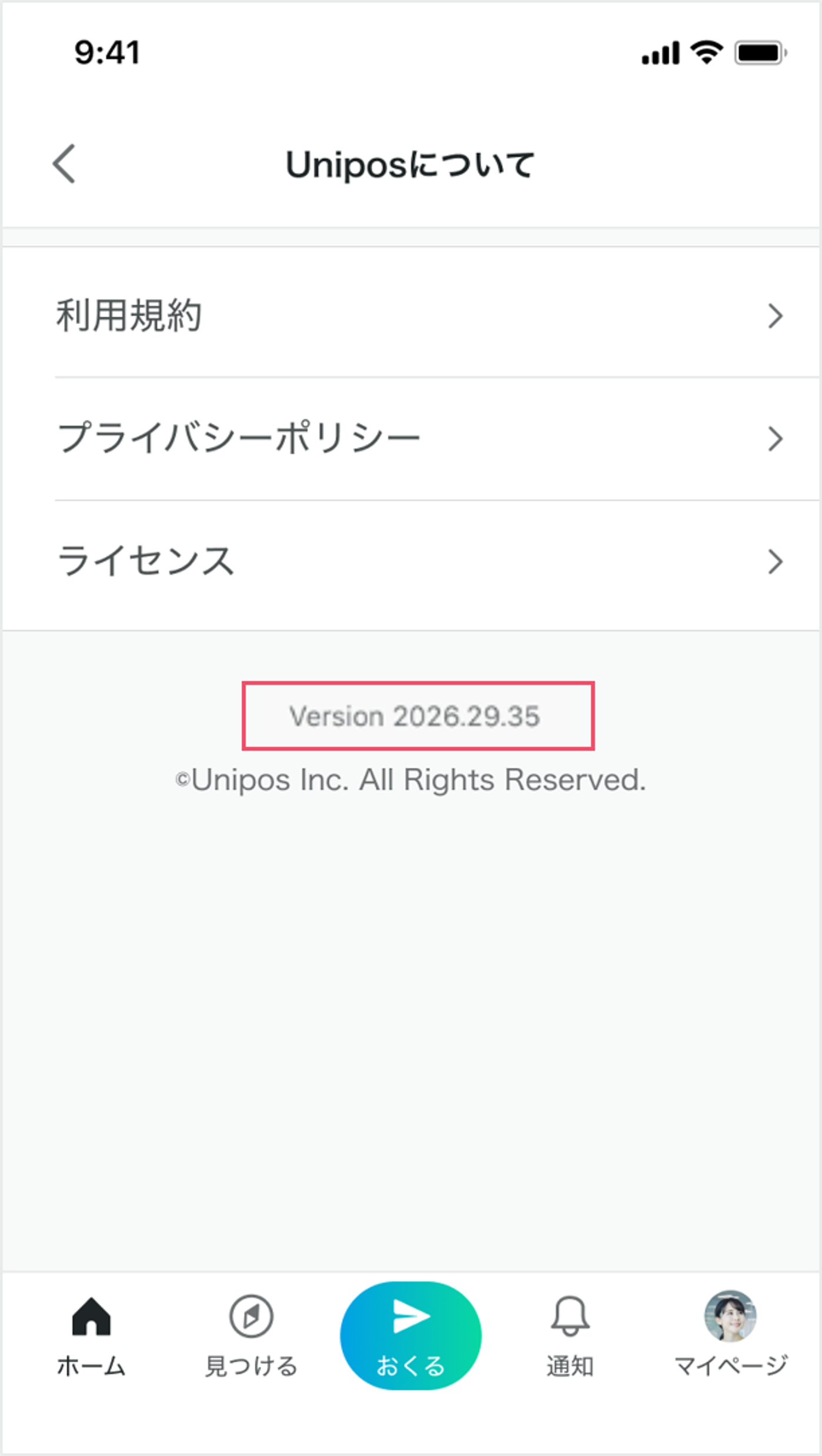 設定メニューから確認する.png