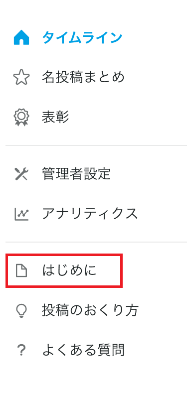 はじめに 旧 プロローグ について Uniposサポート